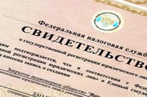 Регистрация и ликвидация ООО