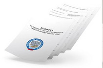 Внесение изменений в ЕГРЮЛ